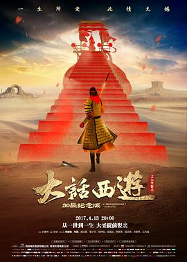 迅速影视收藏榜第一部电影封面